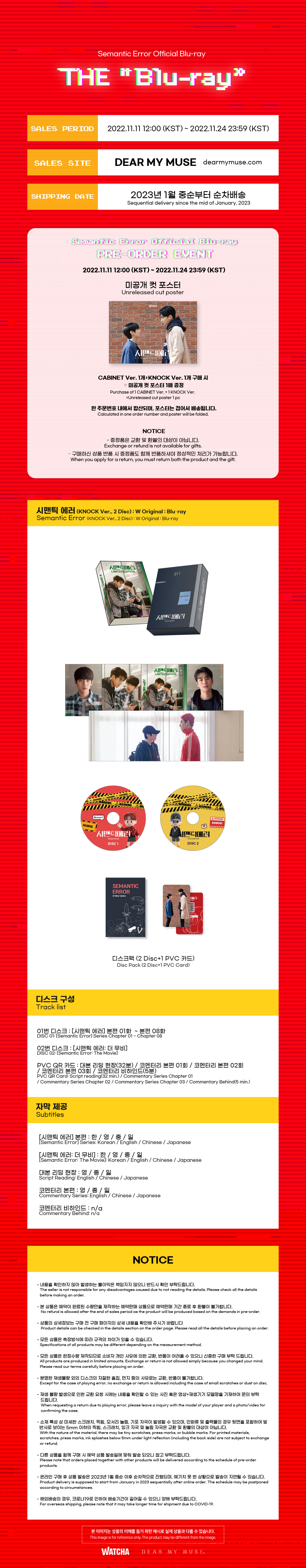 ktown4u.com : [Blu-ray] Semantic Error (KNOCK Ver., 2 Disc) : W